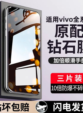 适用iqoo10钢化膜vp手机