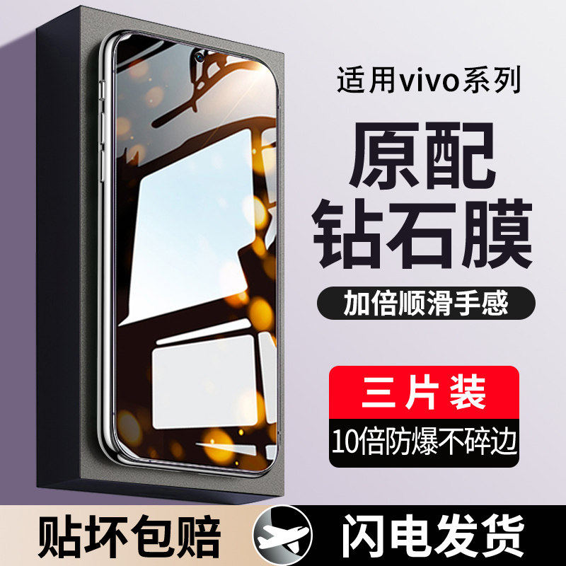适用iqooneo5钢化膜vivoiqooneo7手机保护膜竞速版8pro防摔iq00neo活力版iooqneo5s水凝膜iqneo6玻璃se屏保护