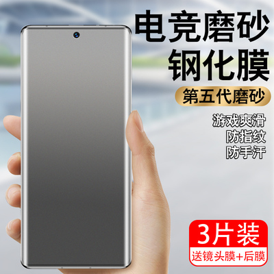 适用opporeno9钢化膜uv磨