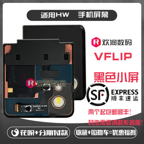 适用华为荣耀MagicVFli