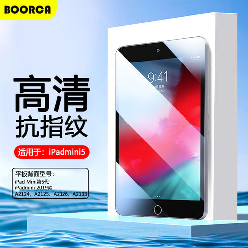 适用ipadmini5钢化膜2019