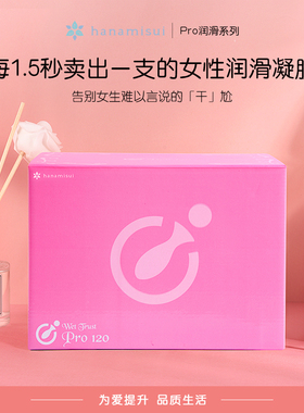 inclear女性私处保养凝胶进口护理保养Pro120支装护理凝胶