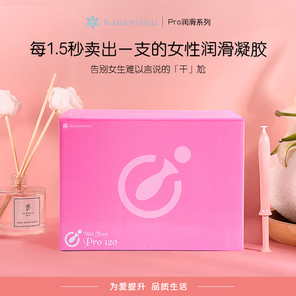 inclear女性私处保养凝胶进口护理保养Pro120支装护理凝胶