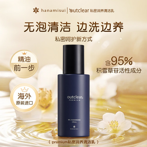 清洁慕斯inclear洗液私处进口