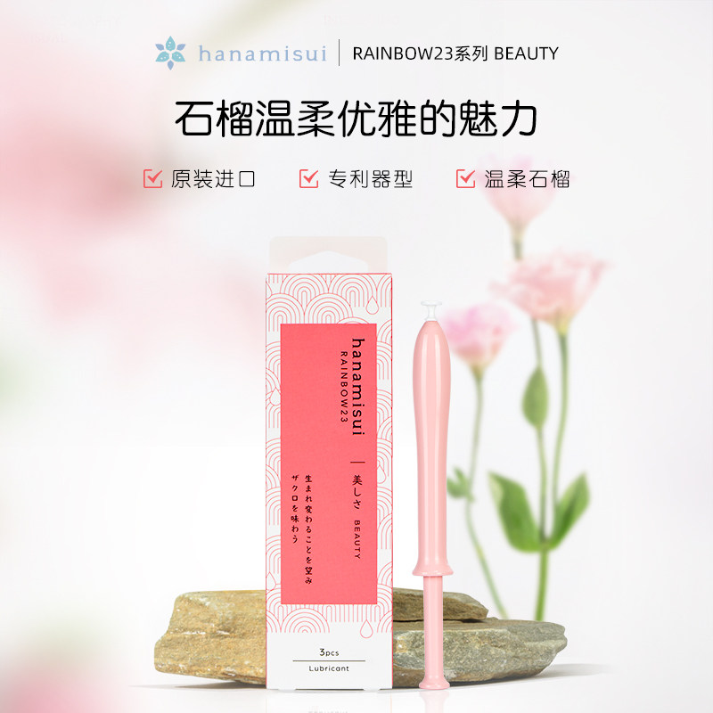 wettrust女性护理保养凝胶石榴风味beauty护理保养3支装亲密凝胶