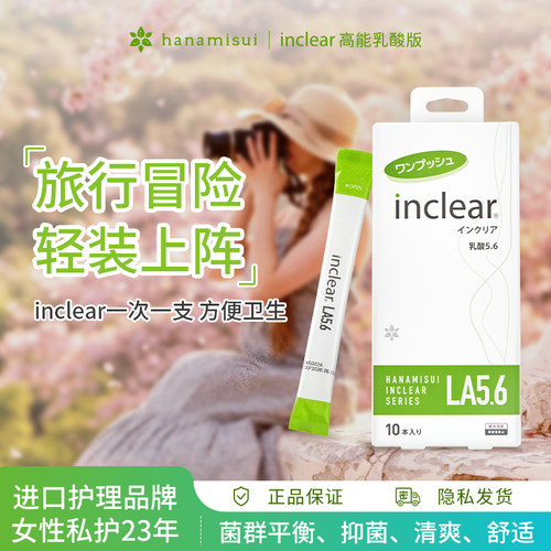 私密免洗清洁抑菌凝胶