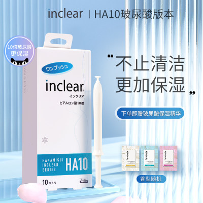 私处护理清洁inclear保湿