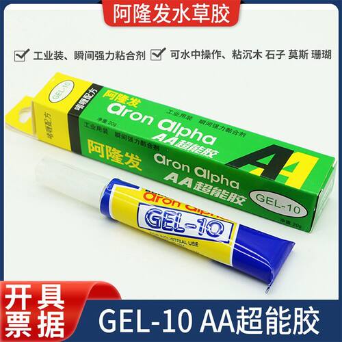阿隆发啫喱胶AA超能胶鱼缸珊瑚石头水草专用强力胶造景包邮水中胶
