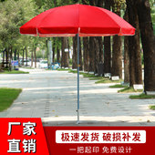 太阳伞遮阳伞大雨伞超大号户外商用摆摊圆伞大型伞广告logo定制伞