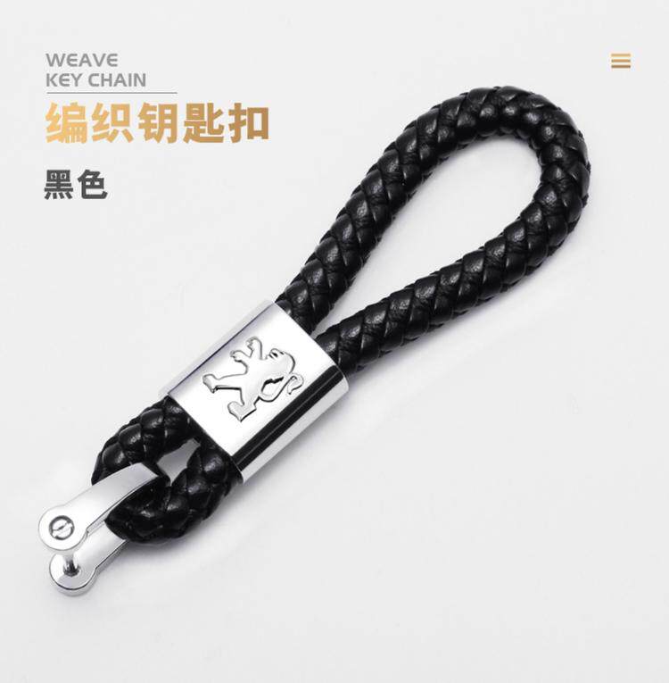 标致508/408/4008/5008/2008汽车钥匙扣挂件编织绳简约时尚男用品