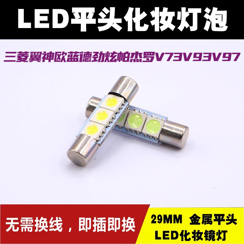 三菱翼神欧蓝德劲炫帕杰罗