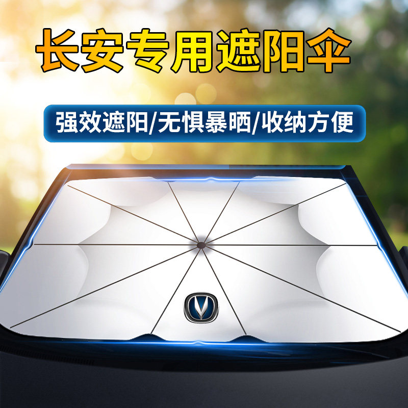 适用长安老马三马自达3经典06/07/08/09年10款11老款12遮阳伞隔热