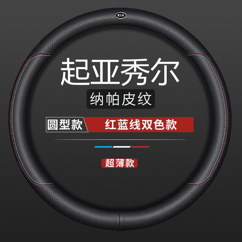 适用2010-11-12款起亚老款秀尔专用方向盘套秀儿soul真皮汽车把套