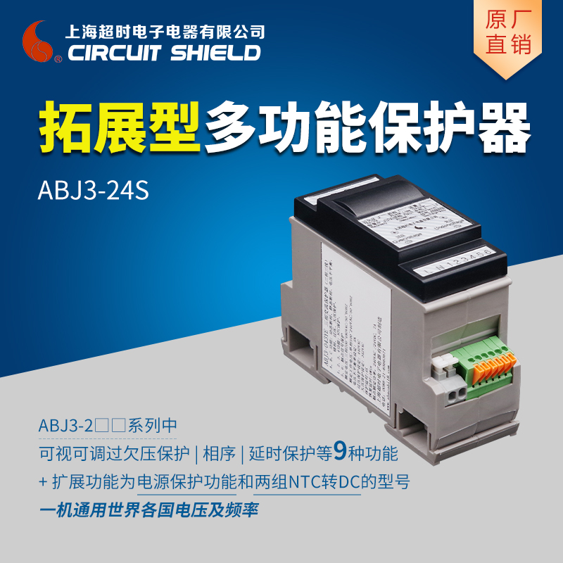 PLCNTC压缩机保护电源保护