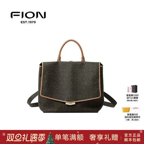 Fion/菲安妮老花双肩背包新款大容量女高级感斜挎包包FAAFIFS358