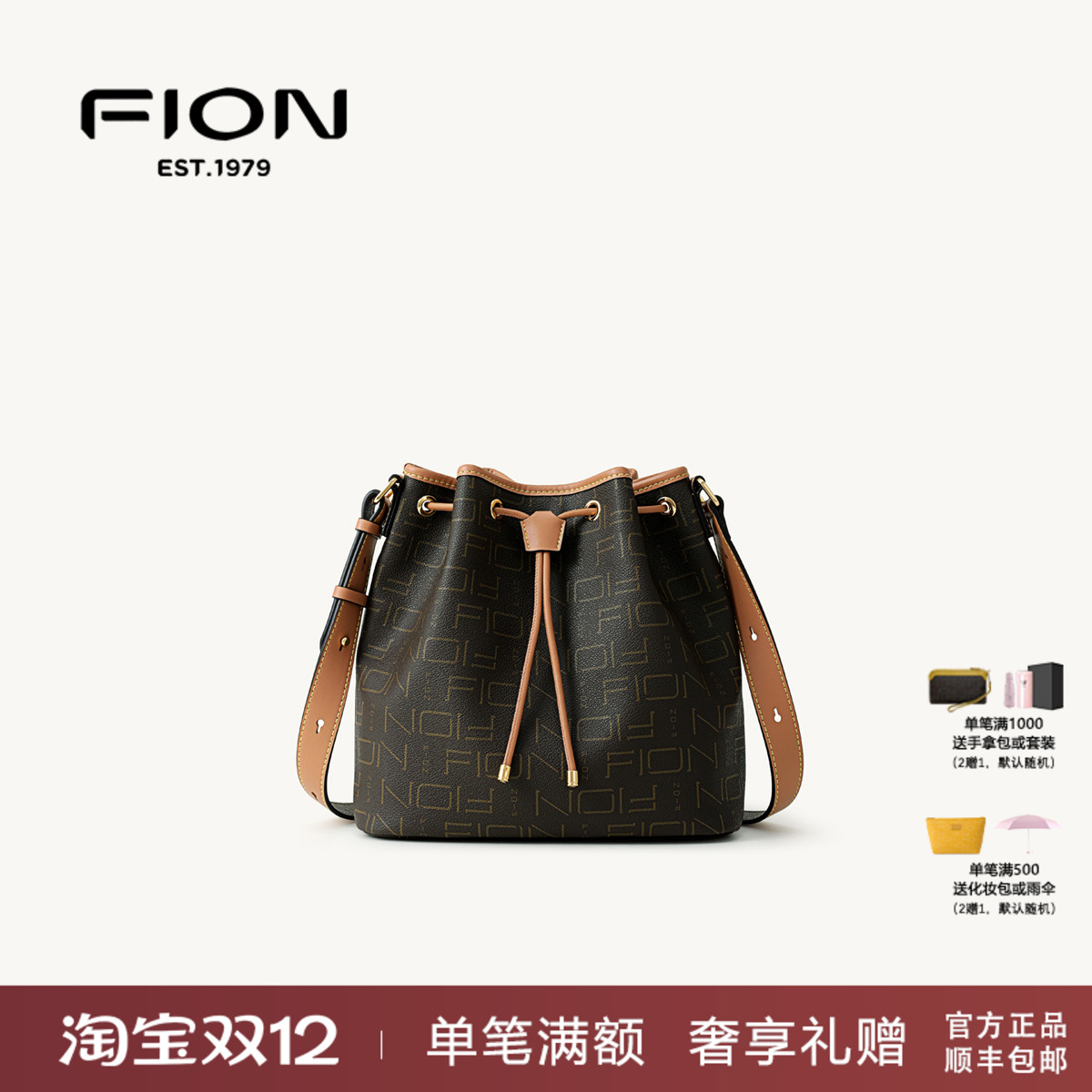 Fion/菲安妮老花水桶包2025新款