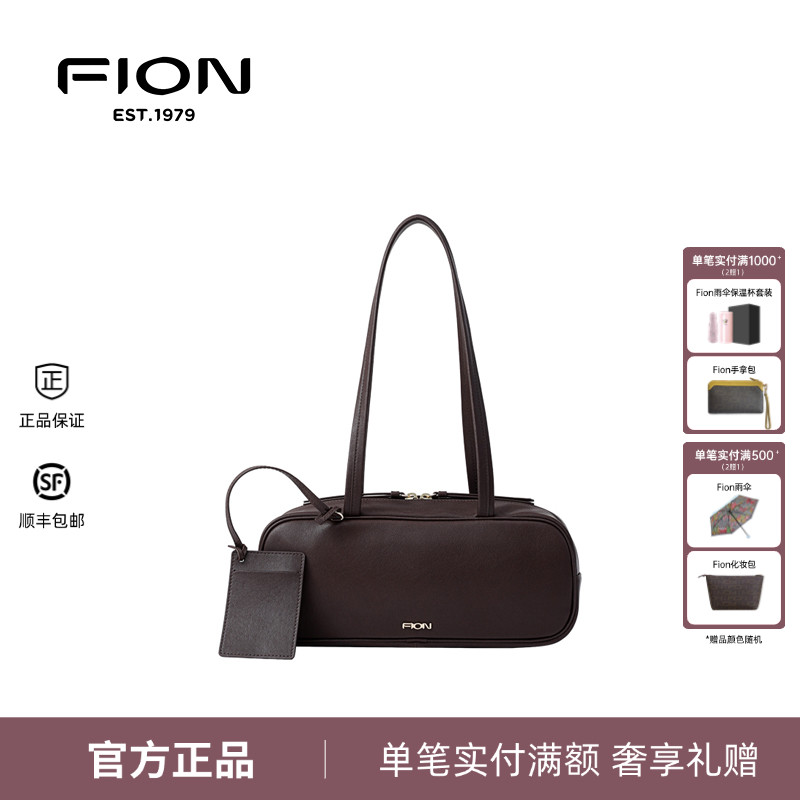 Fion菲安妮保龄球植鞣真皮包包女大容量单肩腋下枕头包FAAFVNG029