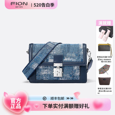 Fion安妮女款小方包轻奢流行品牌