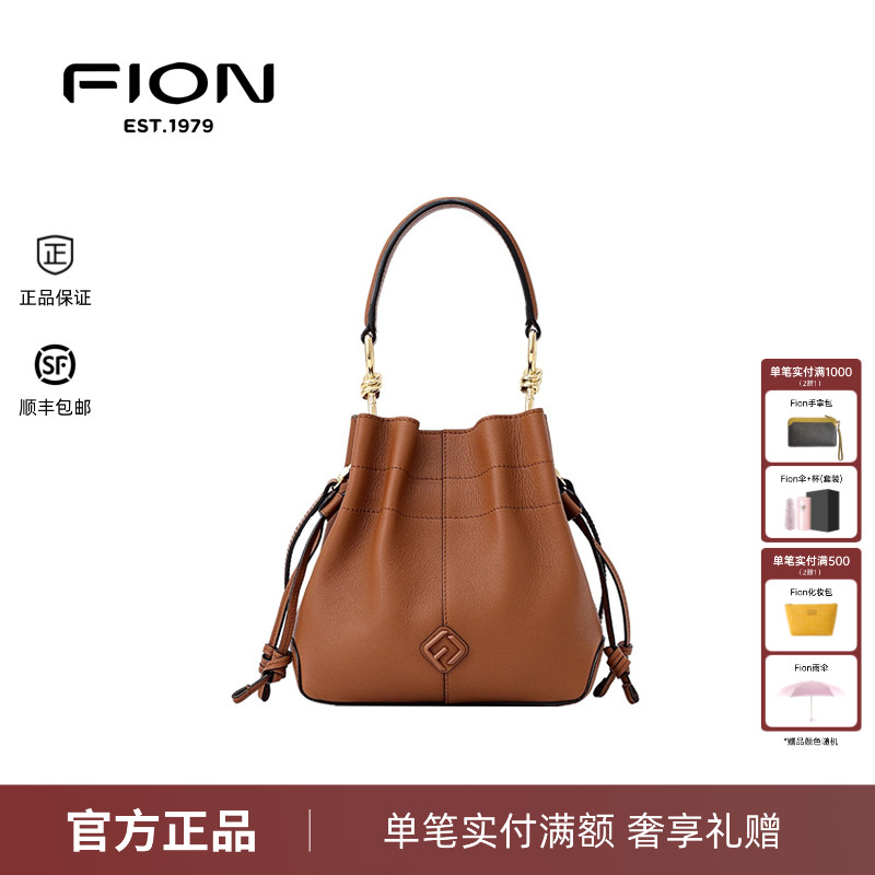 Fion/菲安妮转运真皮水桶包2024新款手提女包包斜挎包FAAFVKR010