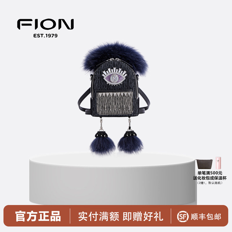 Fion/菲安妮小怪兽双肩包女新款轻奢时尚单肩斜挎女包 FAAFIPK051