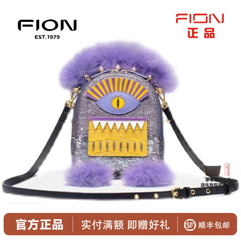 FION/菲安妮时尚小众单肩包 新款小怪兽单肩双背包FAAFIPK035/039
