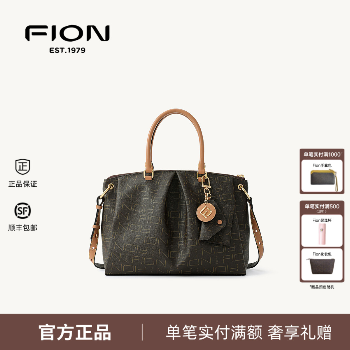 Fion/菲安妮新款老花褶皱饺子包