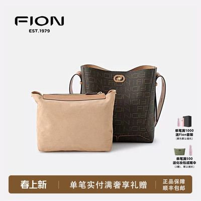 FION菲安妮水桶女包大容量时尚