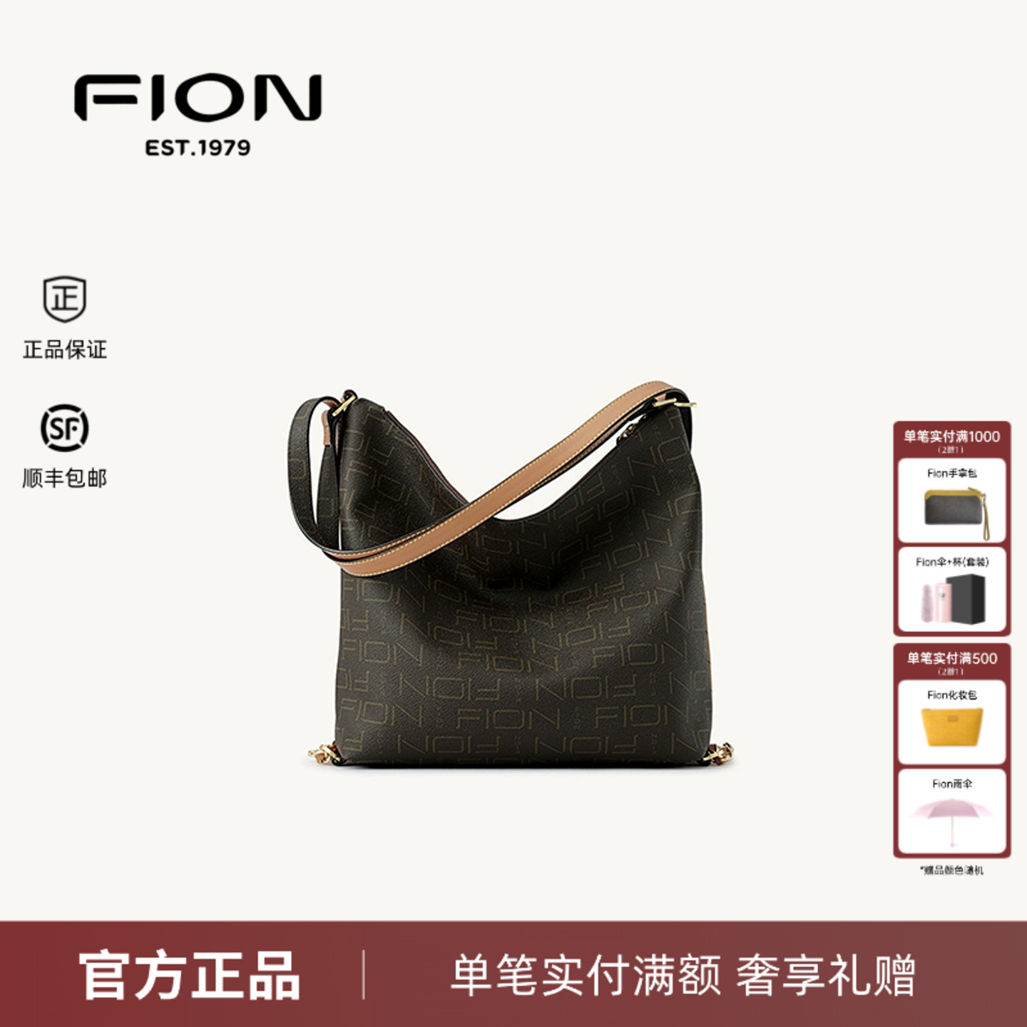 Fion菲安妮新款大容量老花托特包