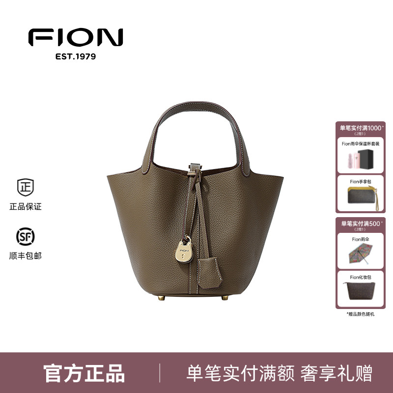 Fion/菲安妮真皮水桶包2024新款女手提包包菜篮子包FAAFVNG003