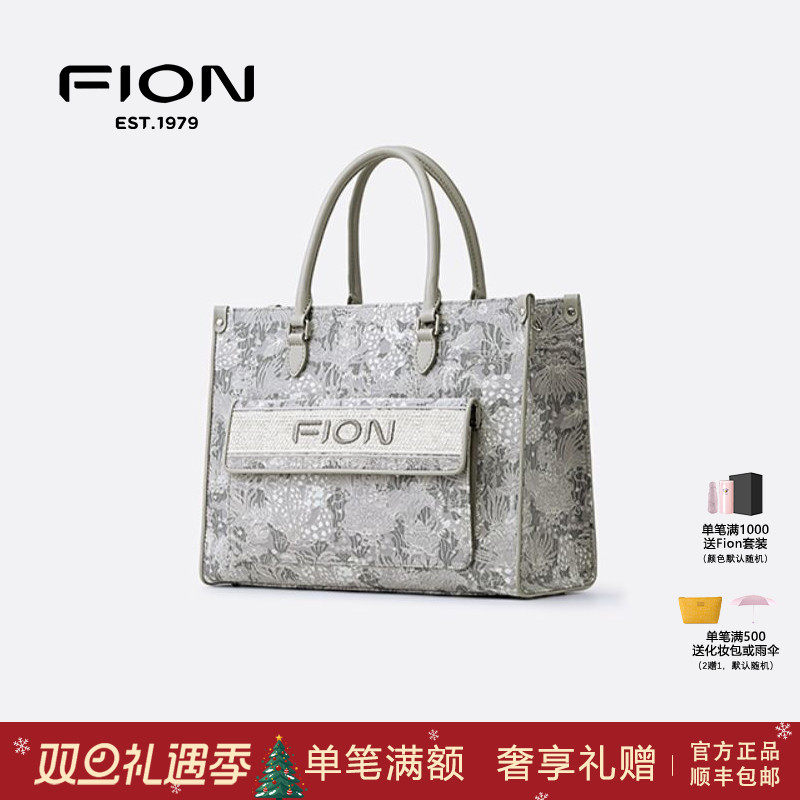 菲安妮巧锦大托特包单肩包女包