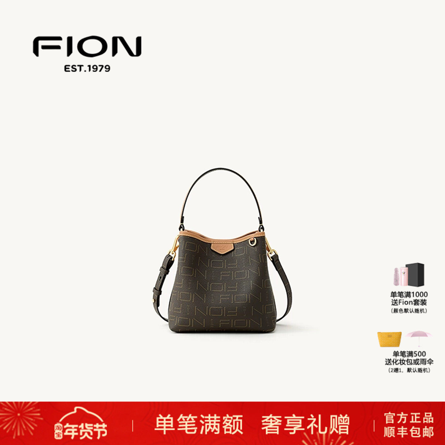 Fion/菲安妮老花水桶包女新款单肩斜挎包大容量手提包 FAAFIFS432,箱包皮具/热销女包/男包,水桶包,淘宝优惠券,粉丝福利购,淘宝优惠卷