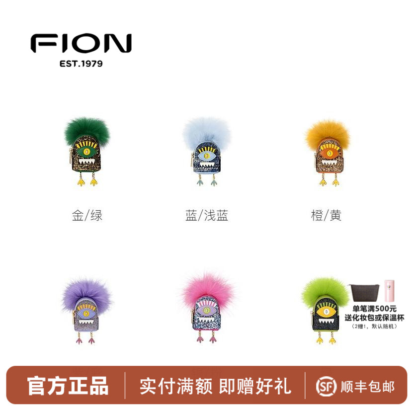 Fion/菲安妮小众设计单肩包 新款时尚小怪兽耳机包系列迷你斜挎包