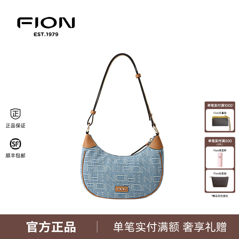 Fion/菲安妮腋下包包女2025新款月牙牛仔包单肩斜挎包 FAAFANL002