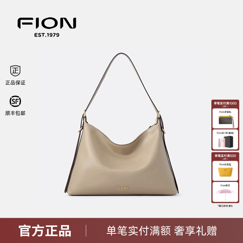 Fion菲安妮托特包新款轻奢高级感斜挎包包女百搭单肩包FAAFJNA001