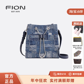 Fion/菲安妮油画水桶包 新款时尚单肩包女包轻奢手提包FAAFAKW092