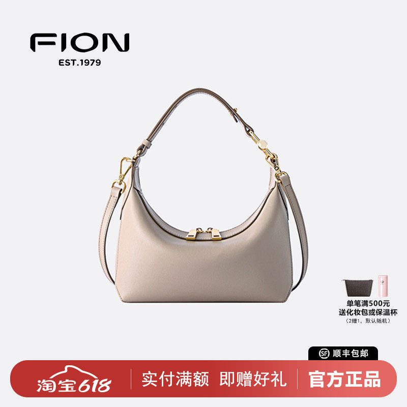 Fion/菲安妮真皮腋下包 2023新款牛皮斜挎单肩女包FAAFVJS001/002