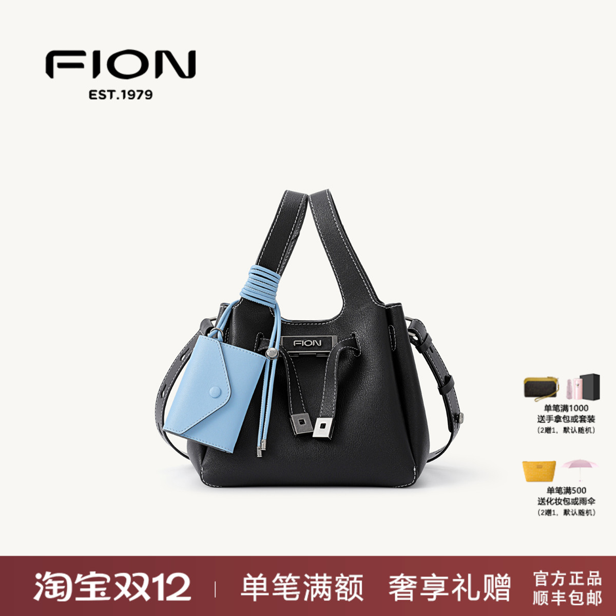 Fion菲安妮真皮水桶包手提女包包高级大容量单肩斜挎包FAAFVJG004