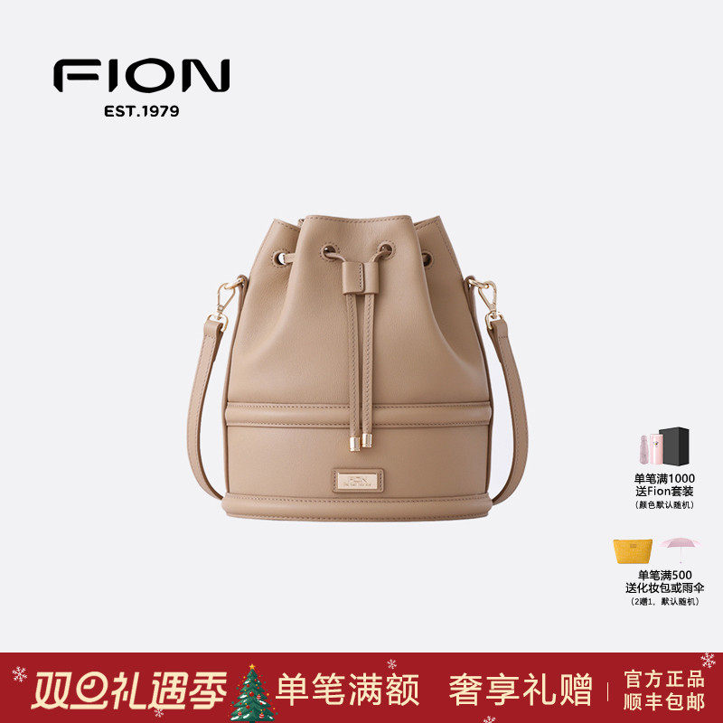 菲安妮2023新款真皮小酒袋水桶包