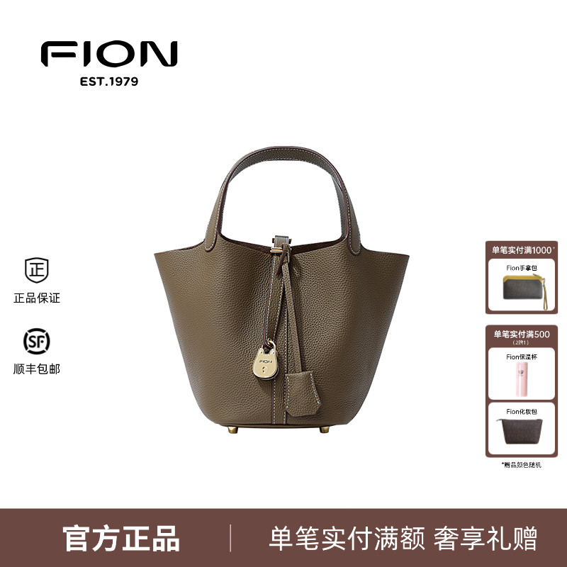 Fion/菲安妮真皮水桶包2024新款女手提包包菜篮子包FAAFVNG003