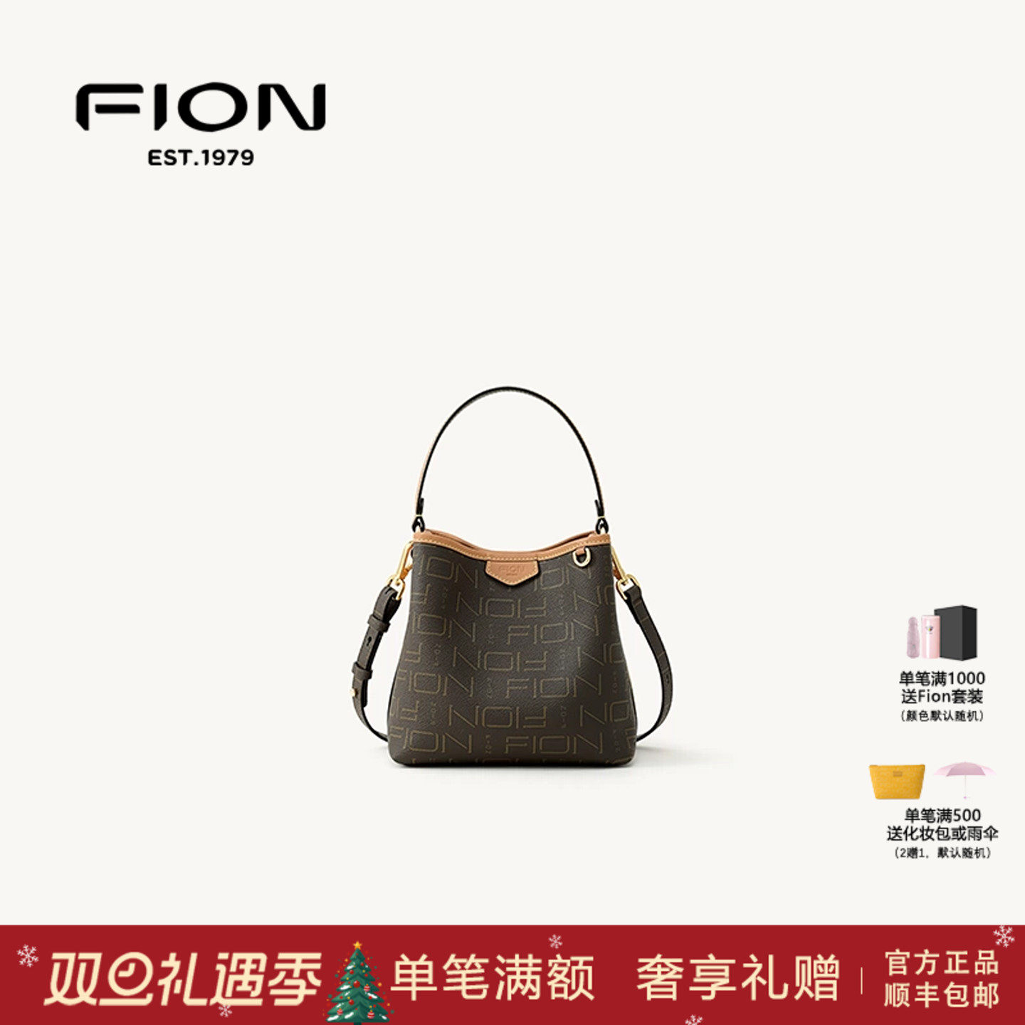 菲安妮老花水桶包大容量手提包包