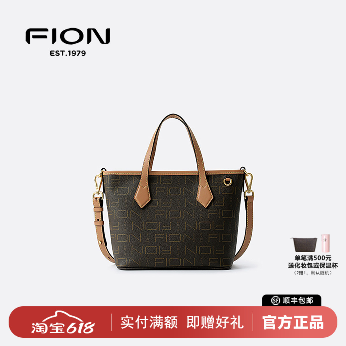 Fion/菲安妮女包老花托特包新款菜篮子单肩斜挎手提包 FAAFIFS397