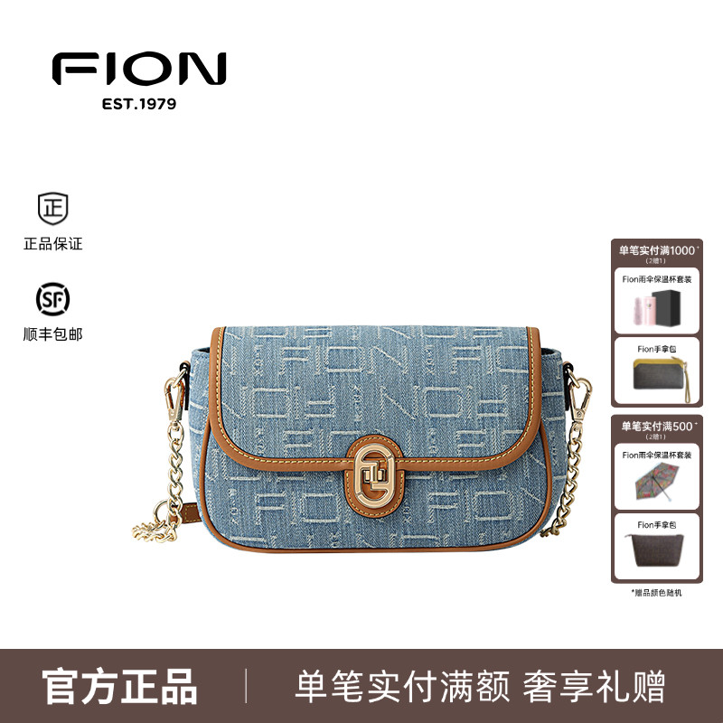Fion菲安妮女包2025新款高级单肩斜挎包小众设计小方包FAAFANL003