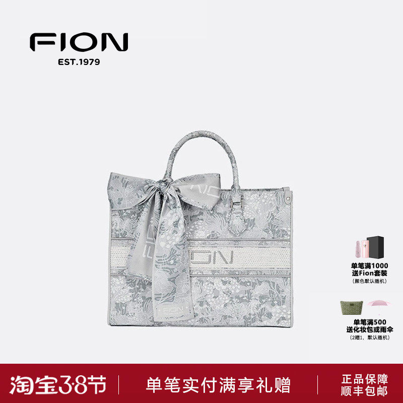 Fion/菲安妮锦鲤托特包 新款秋冬巧锦通勤大容量轻奢单肩手提女包