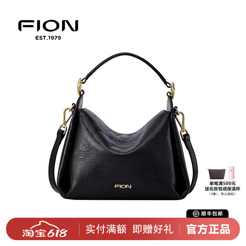 Fion/菲安妮饺子包 2023新款头层牛皮手提小包女斜挎包FAAFVKX003