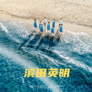 滨田英明作品集日系胶片写真文艺小清新儿童纪实肖像摄影参考素