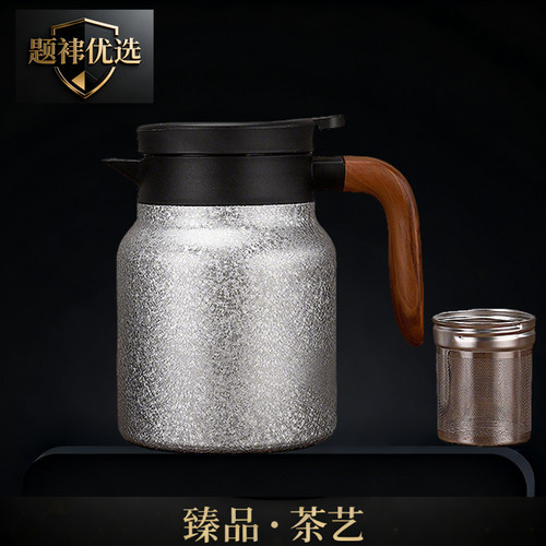 泡茶专用新款覆钛大容量养生壶