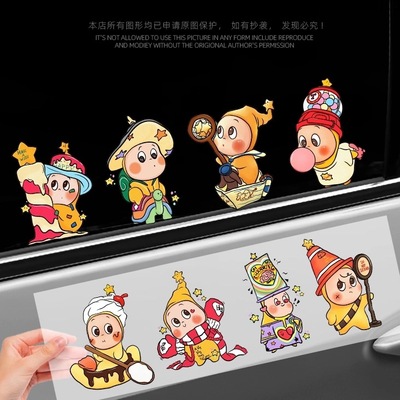 我们都是星星人可爱创意贴纸车窗玻璃行李箱机箱装饰贴划痕遮挡贴