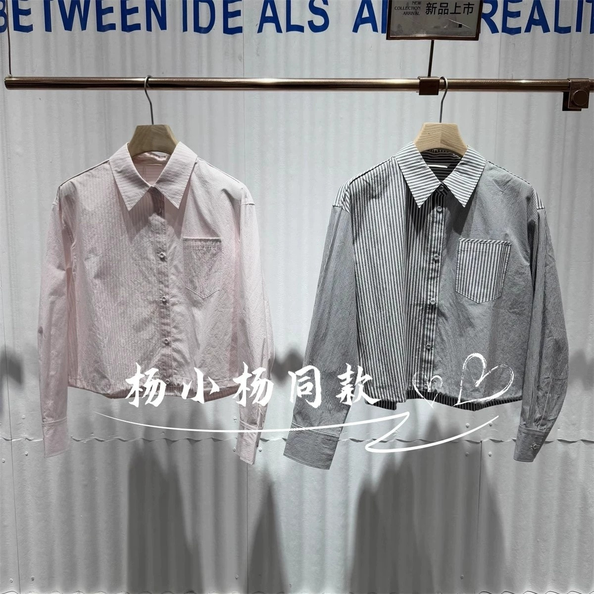 【商场同款】2025秋季纯棉短款长袖衬衫宽松条纹衬衣BDS3CD3130