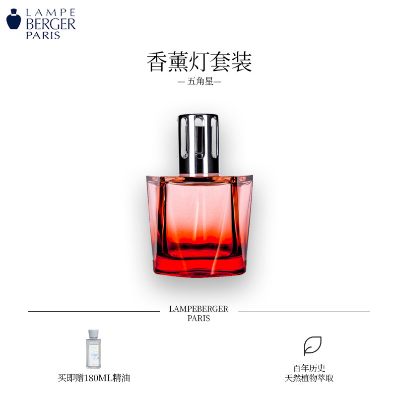 lampeberger香薰灯香灯薰精油专用静音卧室净化气原装进口