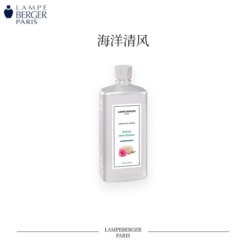 lampeberger玫瑰薰衣草尤加利海洋清风舒享薰香精油1000毫升装